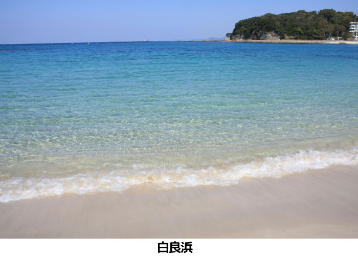 白良浜
